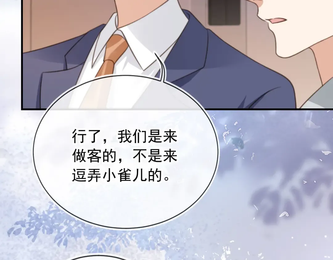 第7话：夜袭 第14页