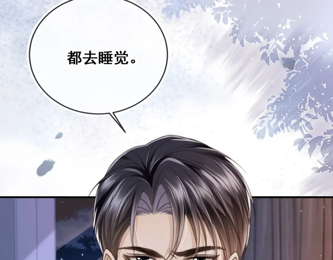 第7话：夜袭 第15页
