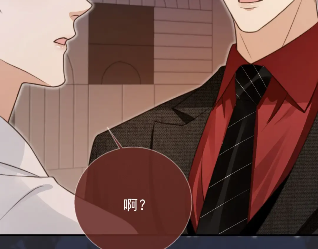 第7话：夜袭 第21页