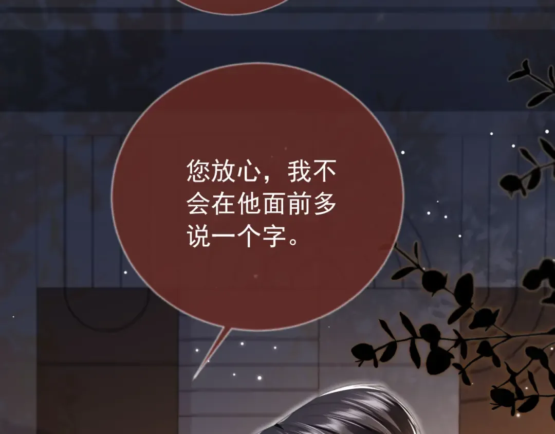 第7话：夜袭 第22页