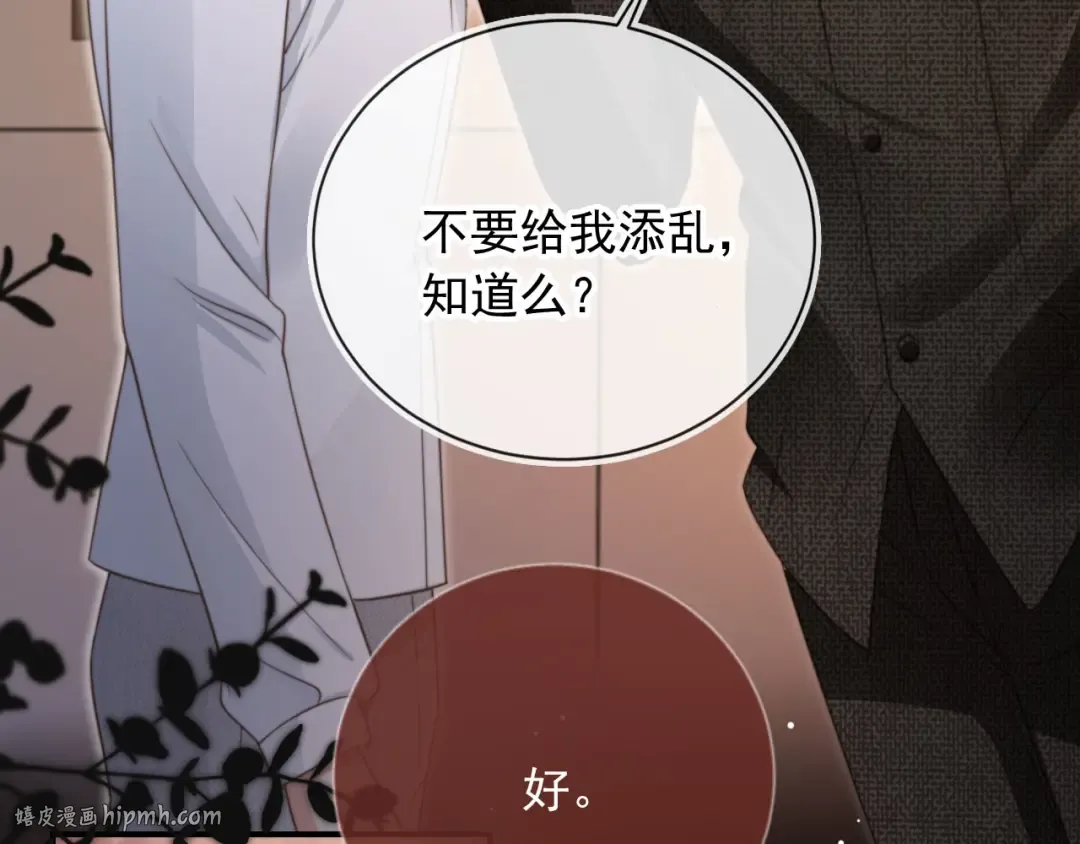 第7话：夜袭 第24页