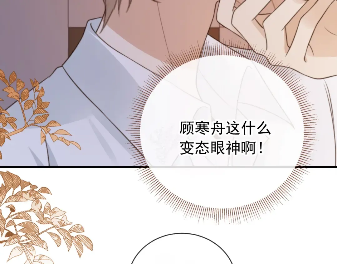第7话：夜袭 第29页