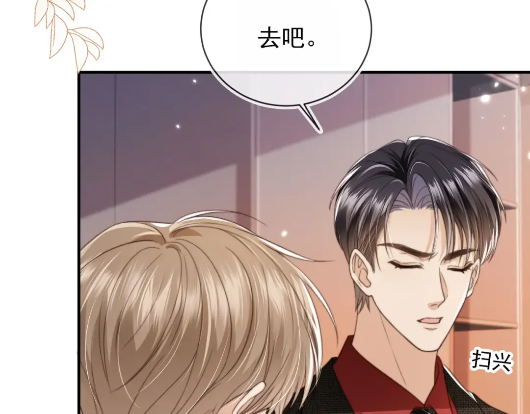 第7话：夜袭 第30页