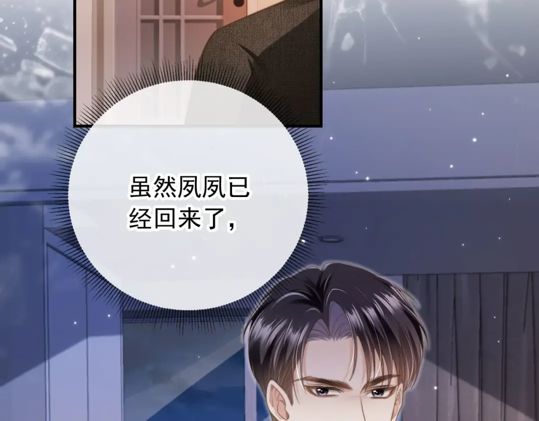 第7话：夜袭 第33页