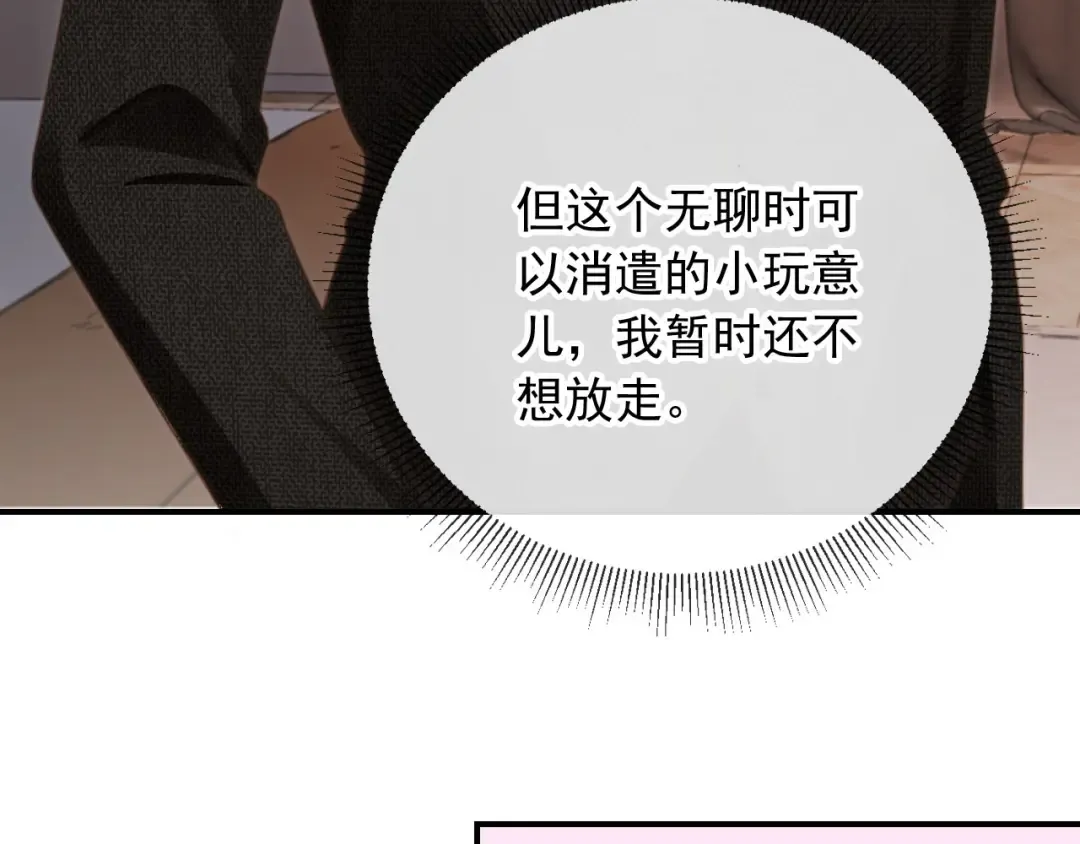 第7话：夜袭 第35页