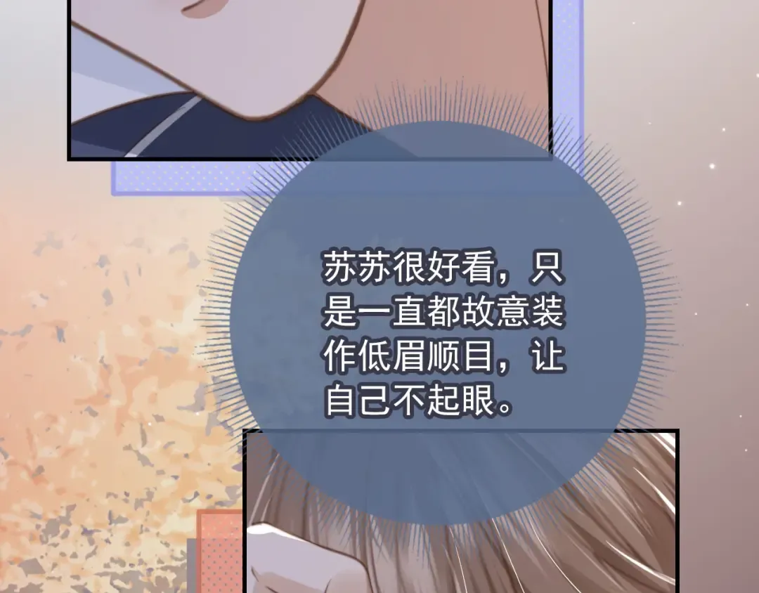 第7话：夜袭 第47页