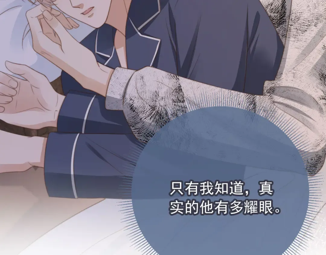 第7话：夜袭 第51页