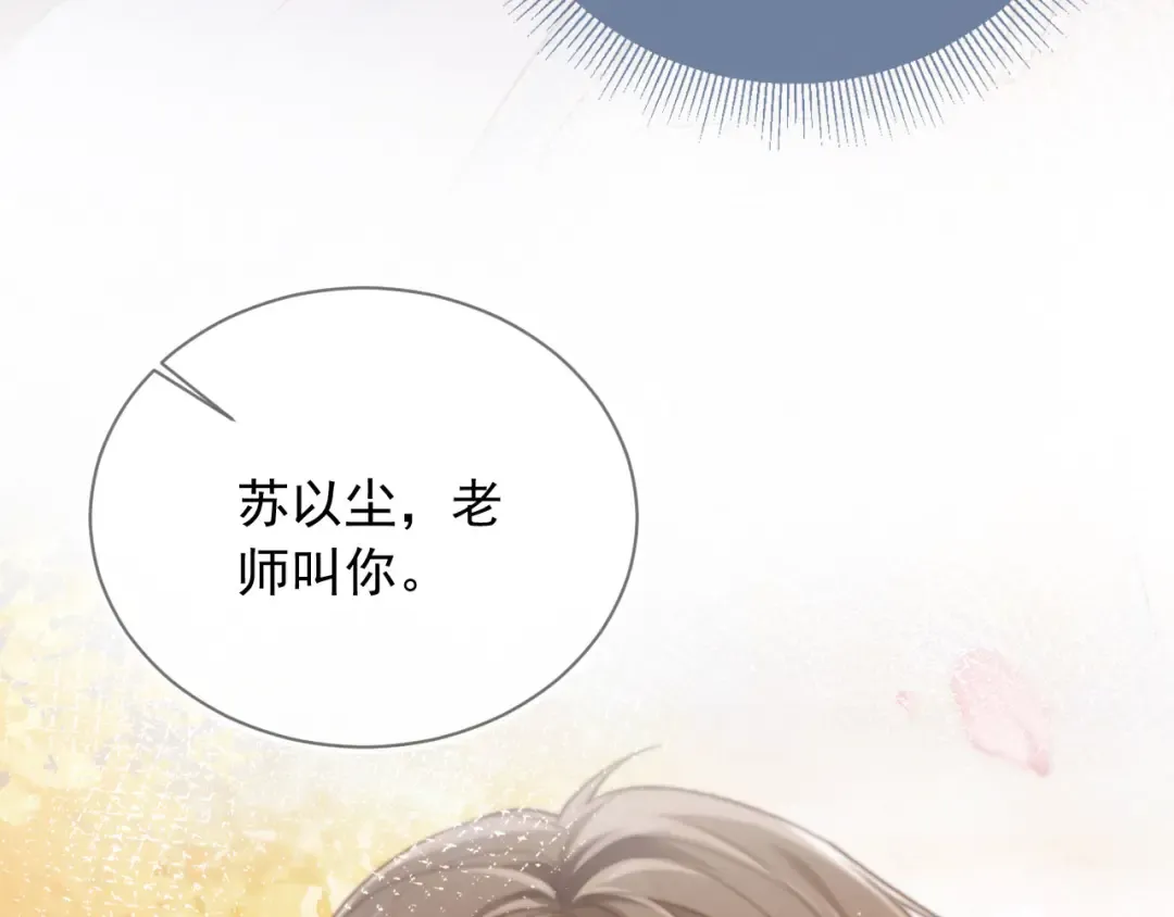 第7话：夜袭 第52页