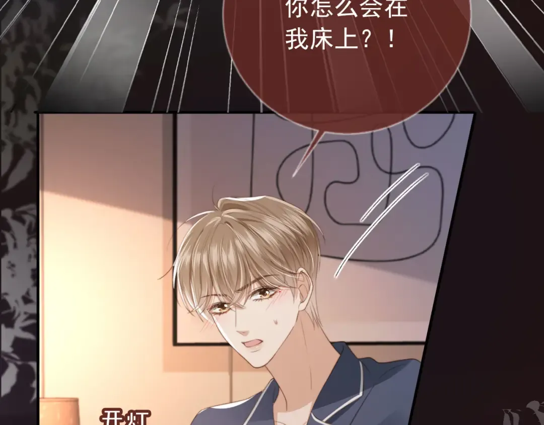 第7话：夜袭 第61页