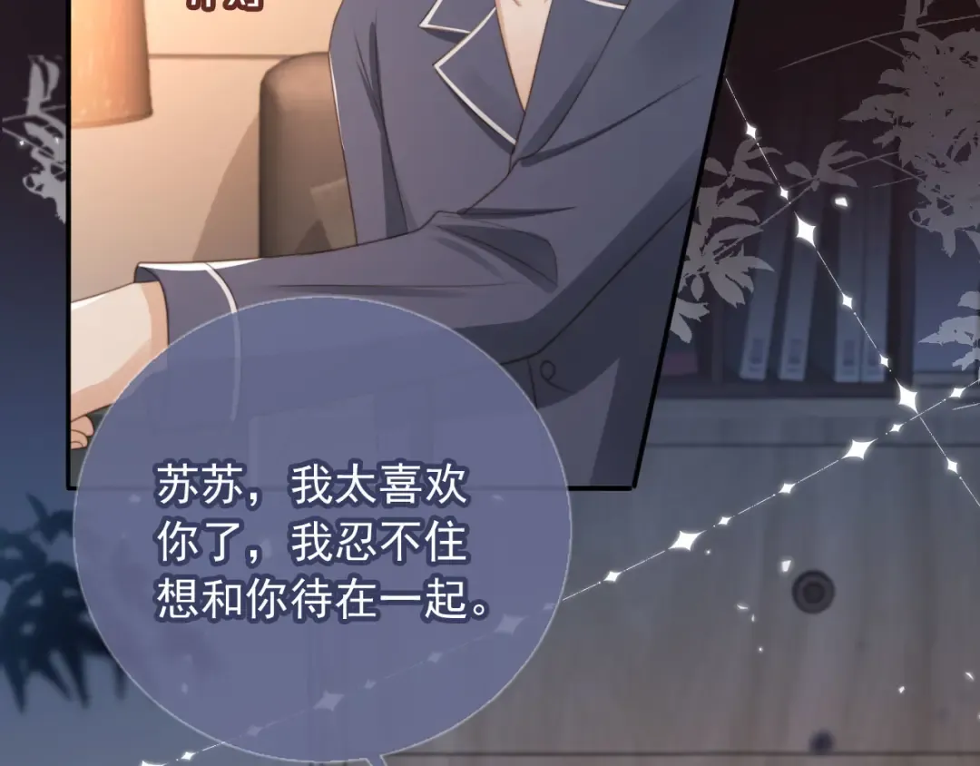 第7话：夜袭 第62页