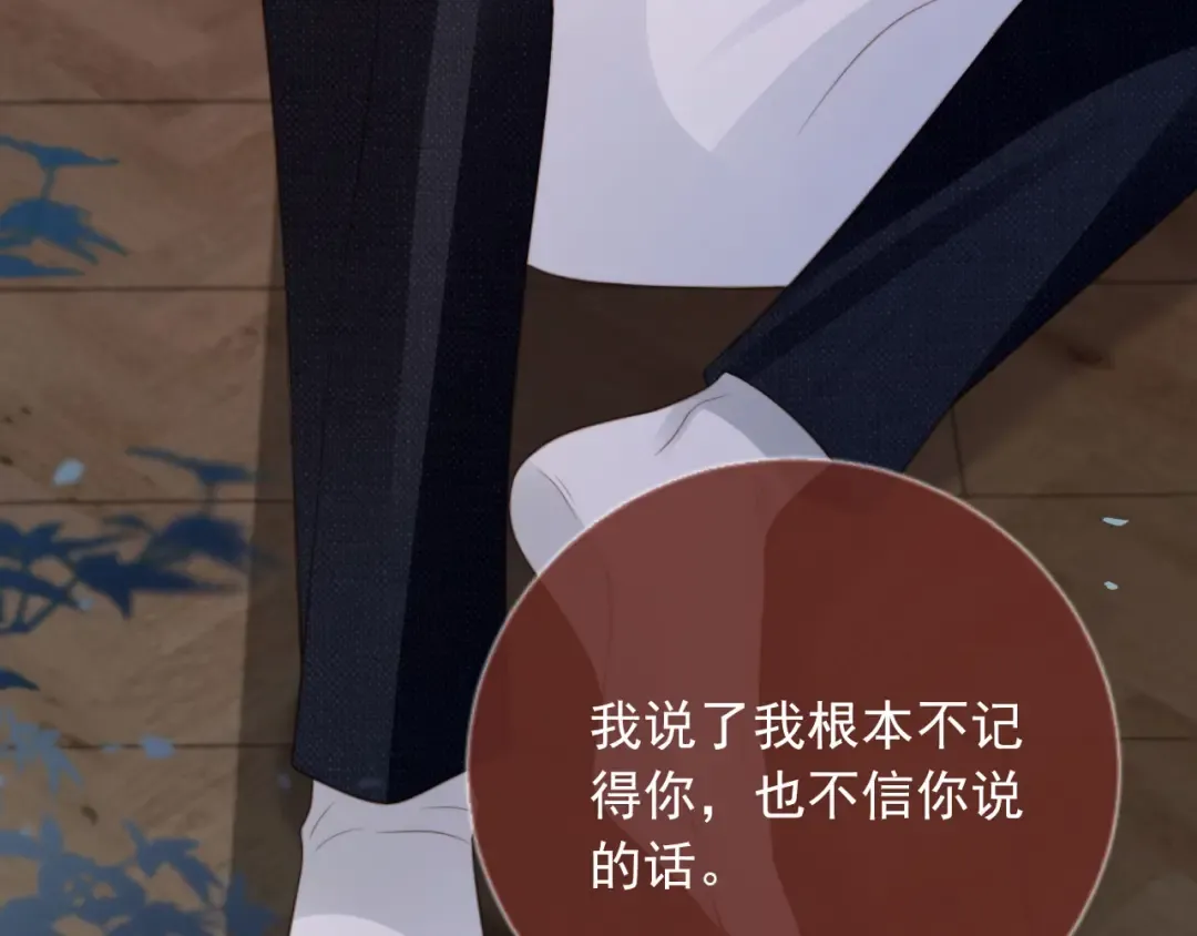 第7话：夜袭 第65页