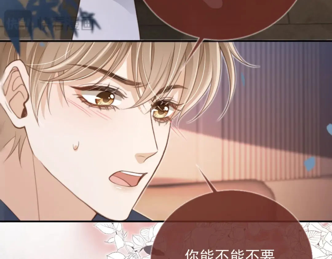 第7话：夜袭 第66页