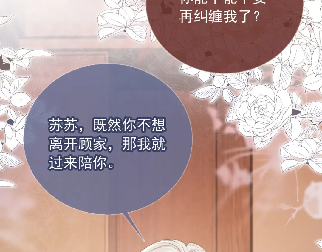第7话：夜袭 第67页