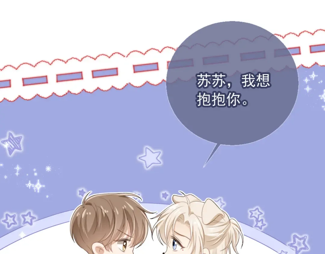 第7话：夜袭 第70页