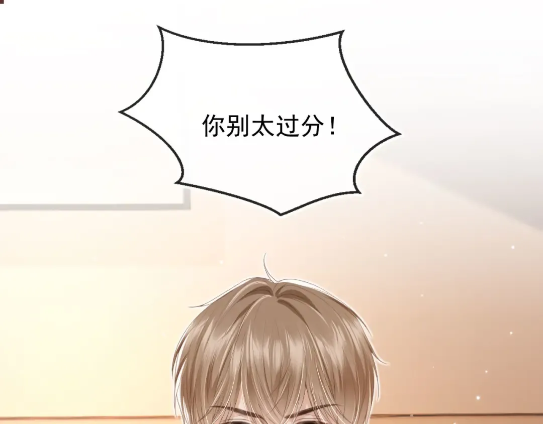 第7话：夜袭 第79页