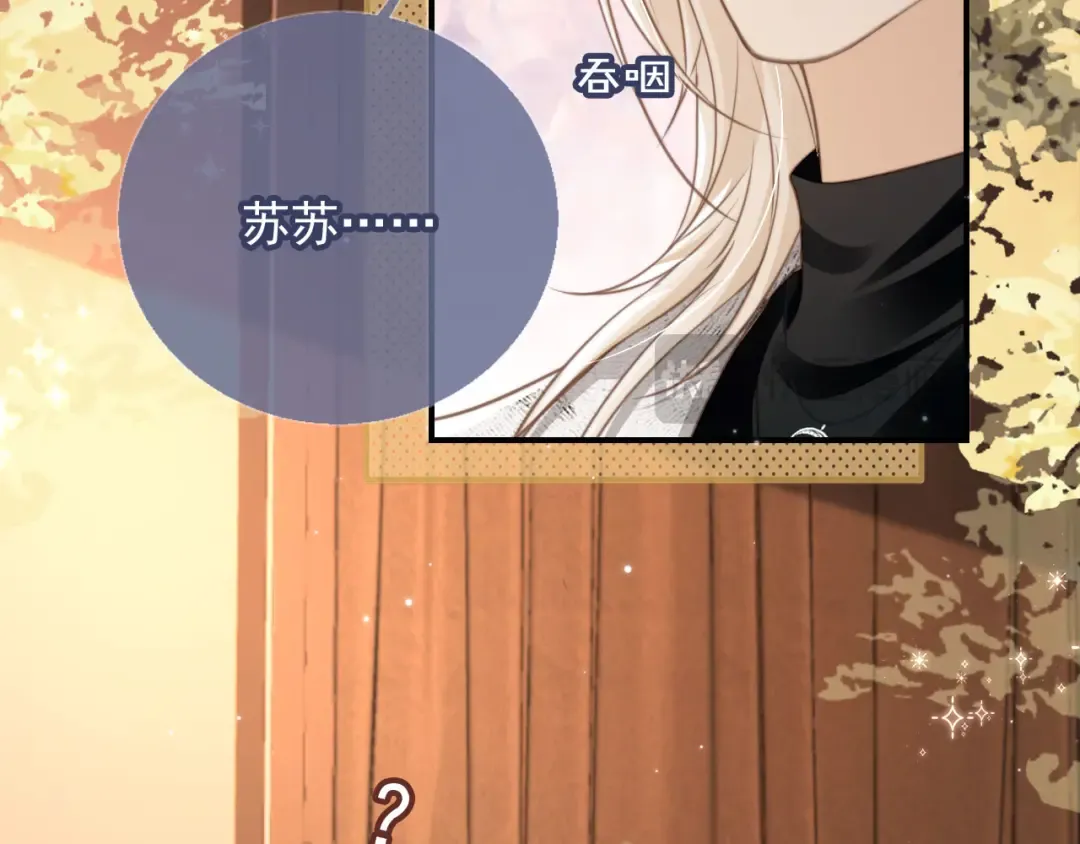 第7话：夜袭 第84页