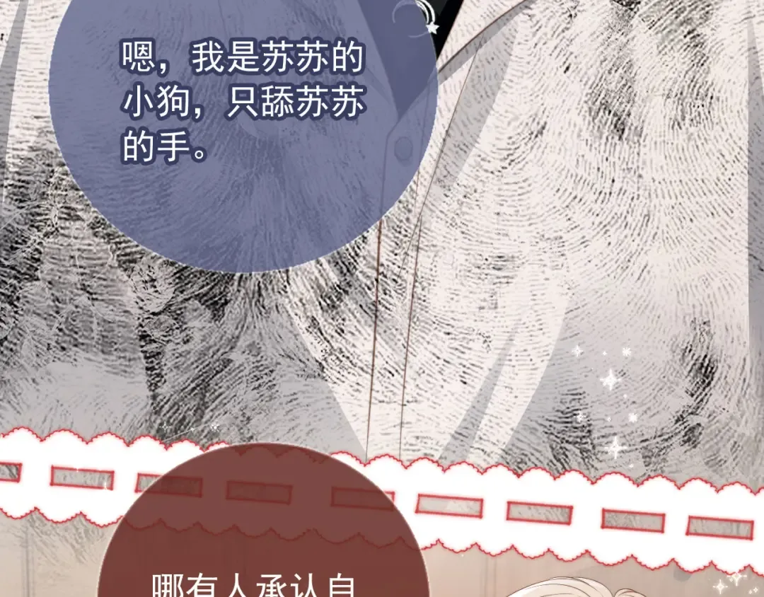 第7话：夜袭 第94页