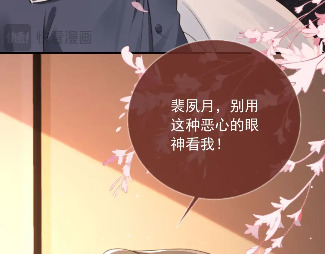 第7话：夜袭 第97页