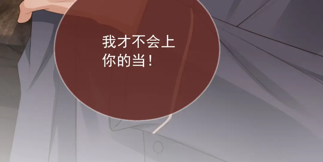 第7话：夜袭 第100页