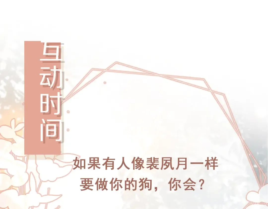 第7话：夜袭 第101页