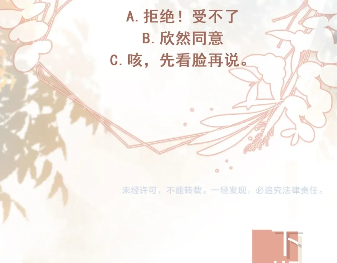 第7话：夜袭 第102页