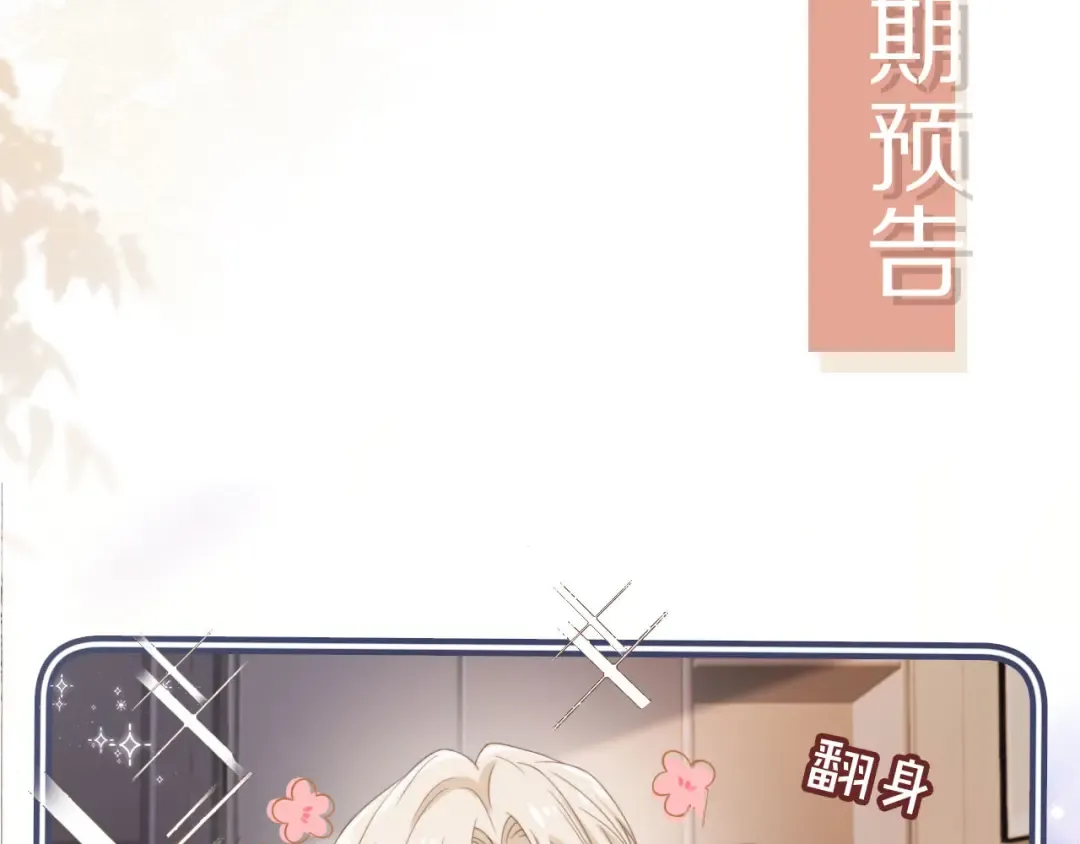 第7话：夜袭 第103页