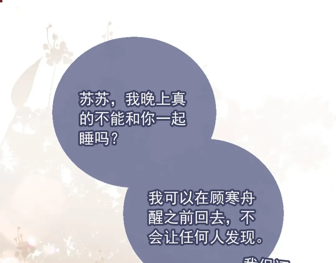 第8话：4个条件 第5页