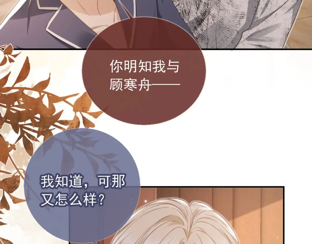 第8话：4个条件 第7页