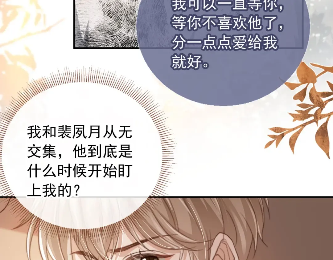 第8话：4个条件 第9页