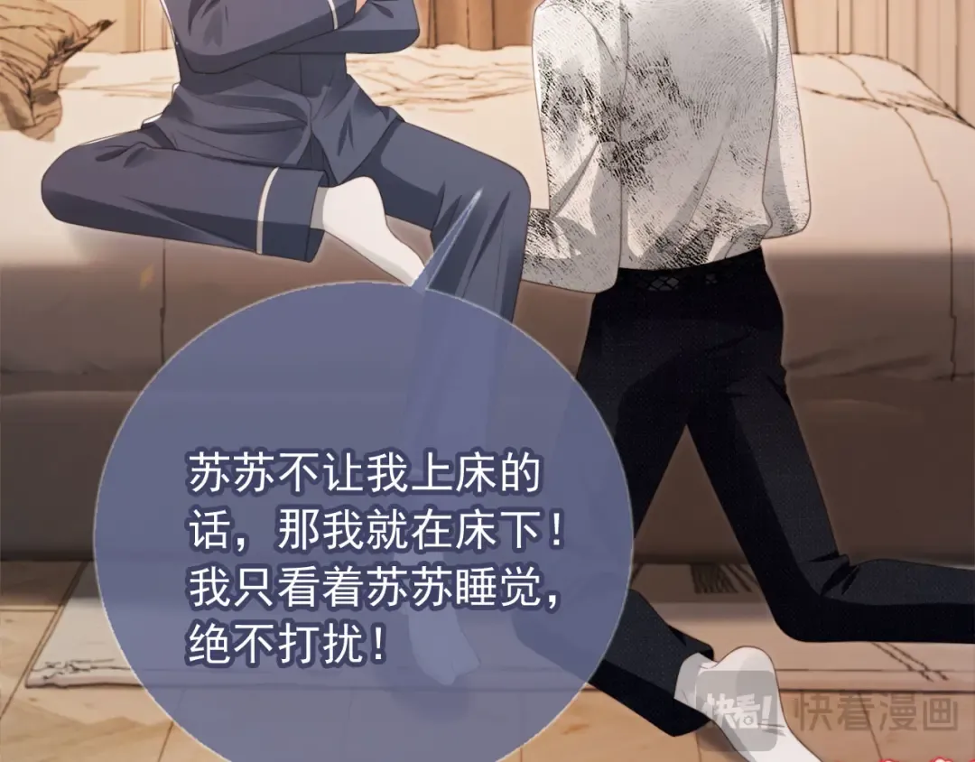 第8话：4个条件 第12页