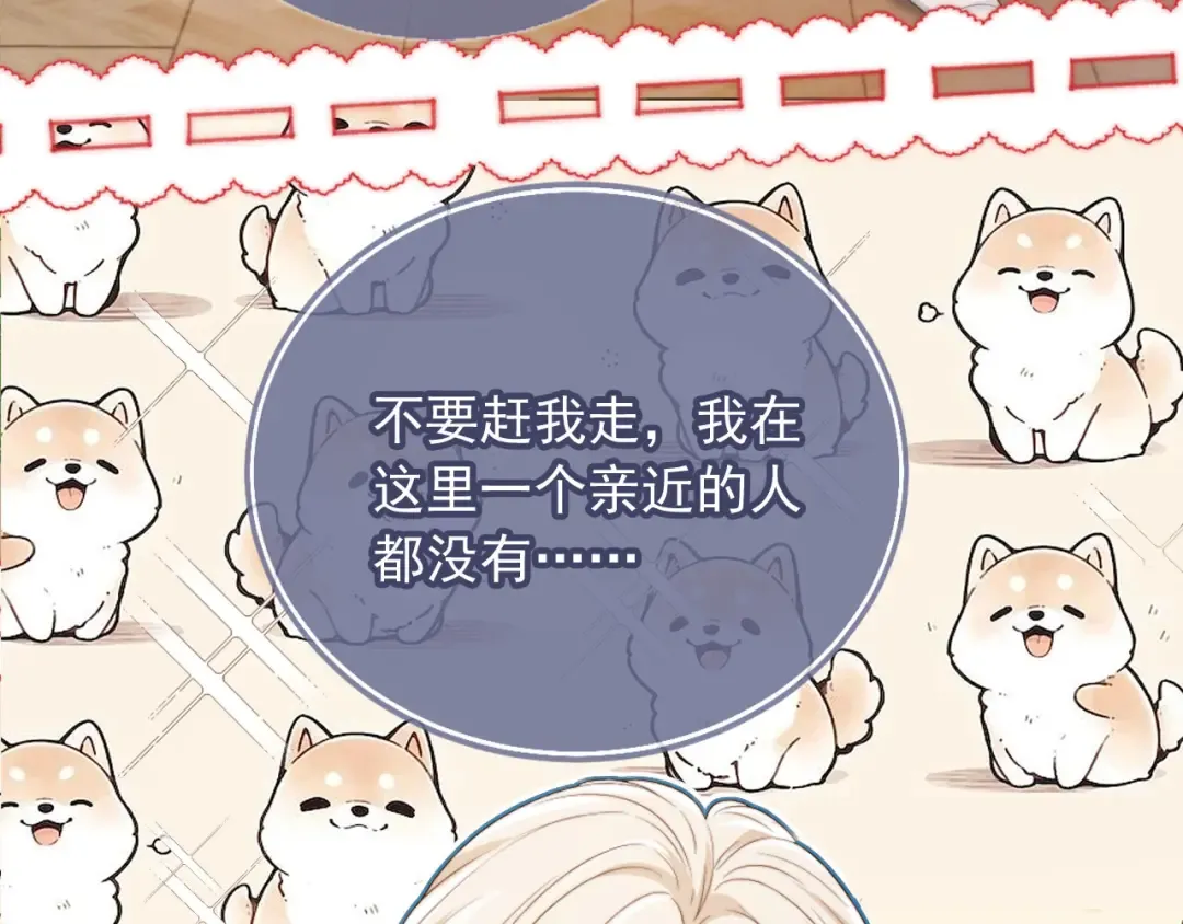 第8话：4个条件 第13页
