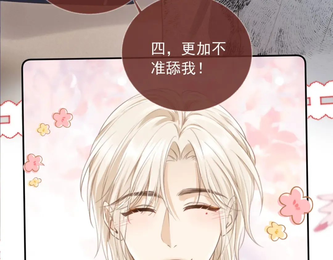 第8话：4个条件 第19页