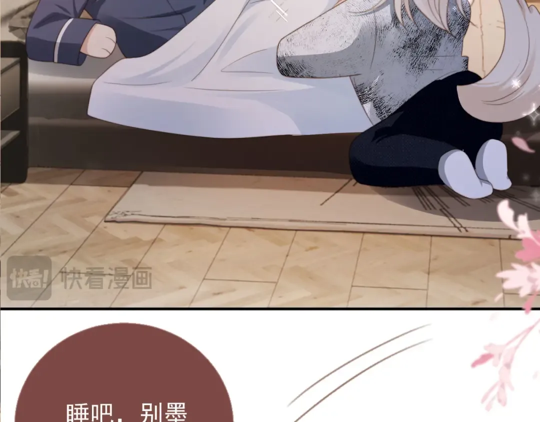 第8话：4个条件 第22页