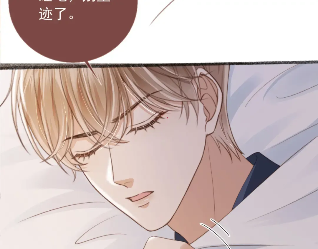 第8话：4个条件 第23页