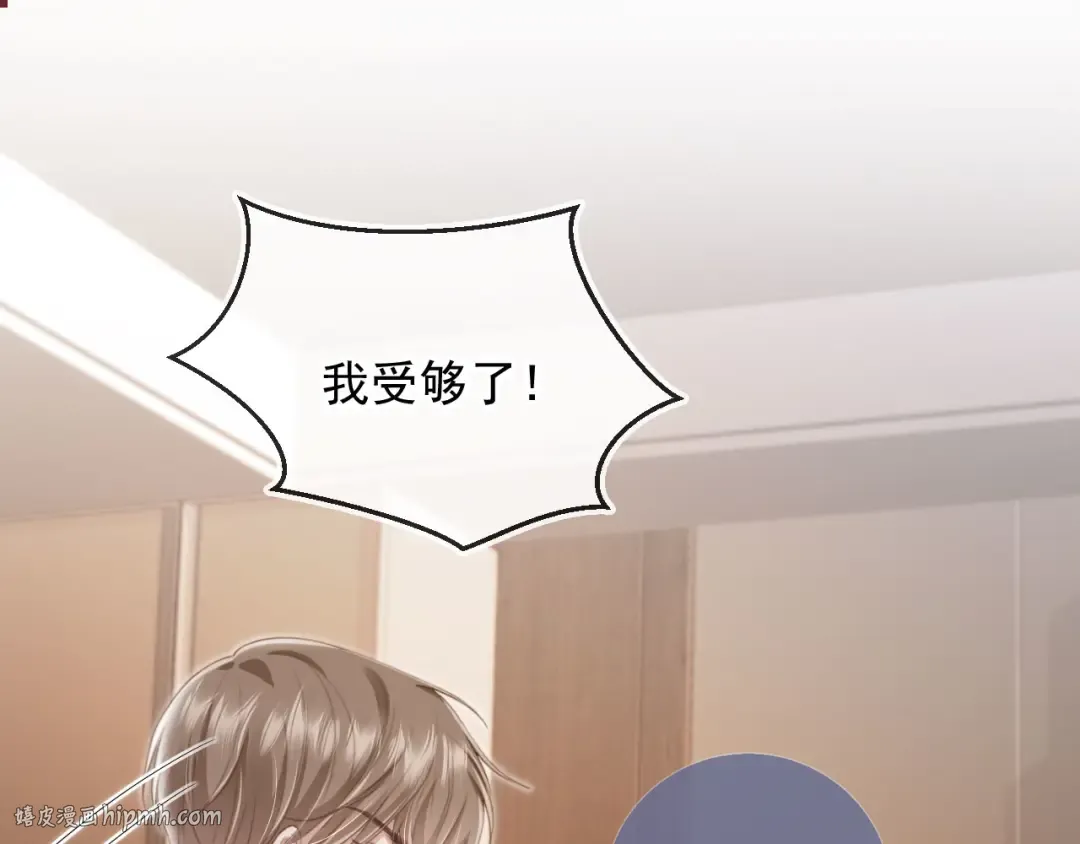 第8话：4个条件 第32页
