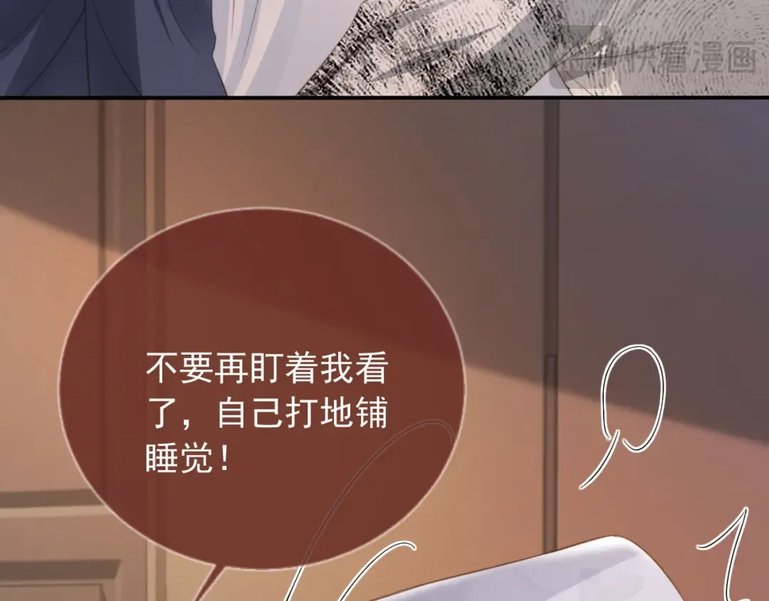 第8话：4个条件 第34页