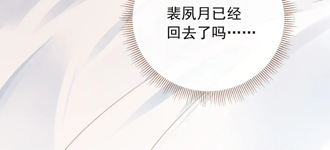 第8话：4个条件 第58页
