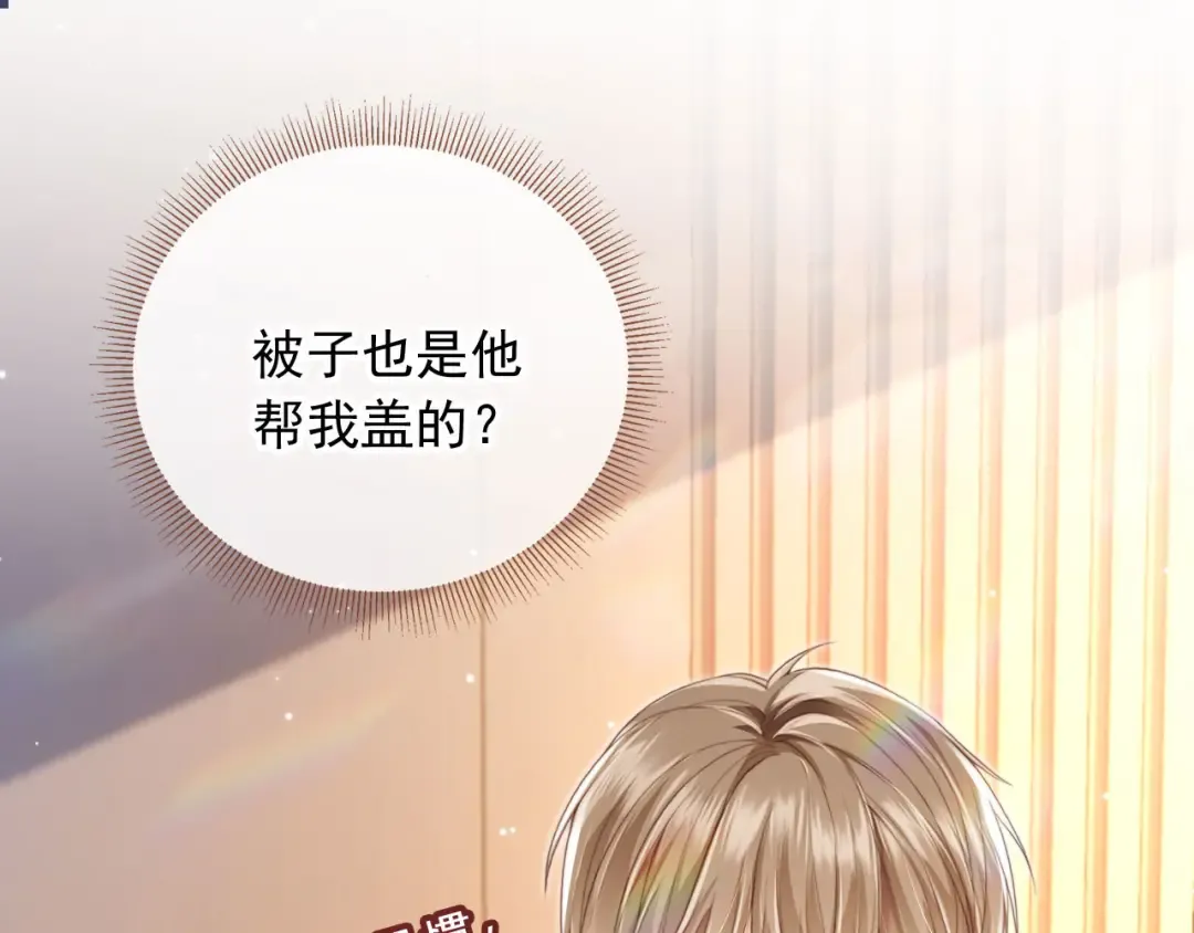 第8话：4个条件 第59页