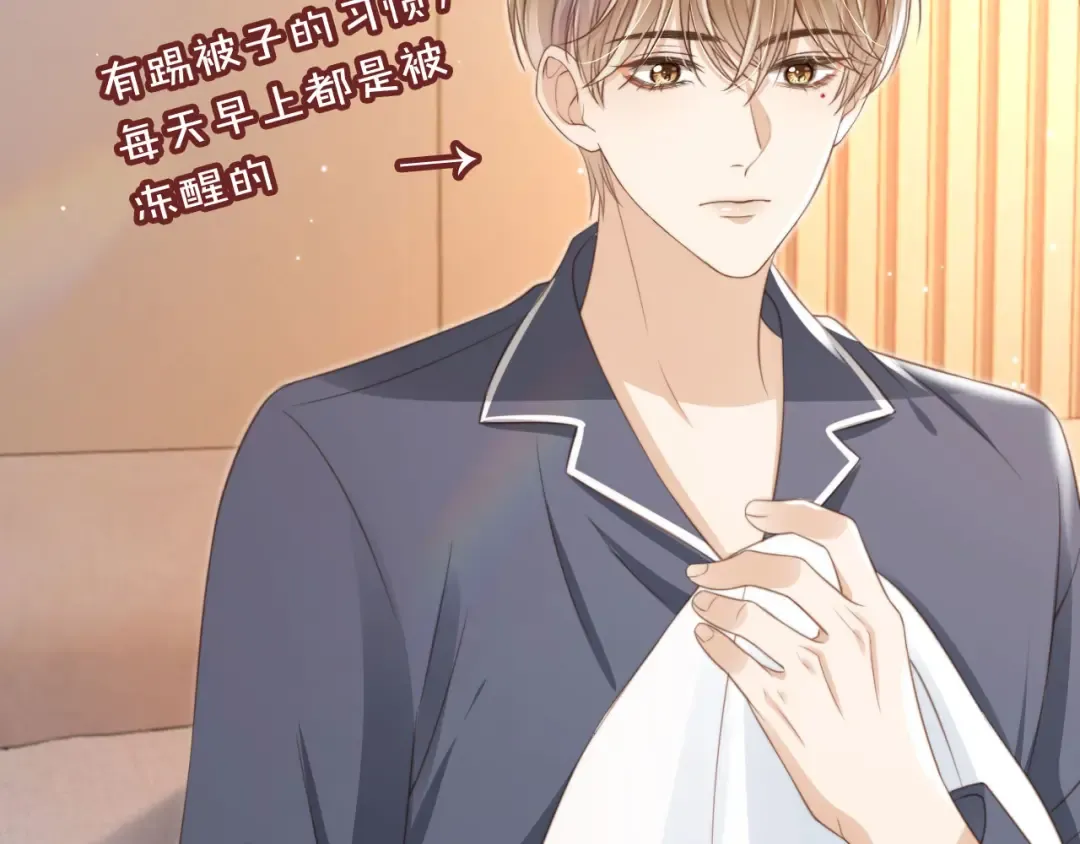 第8话：4个条件 第60页