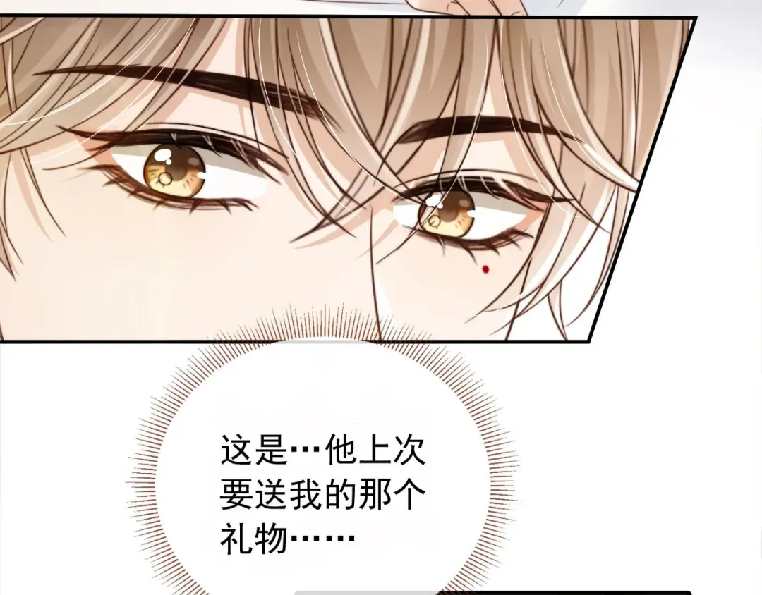 第8话：4个条件 第62页