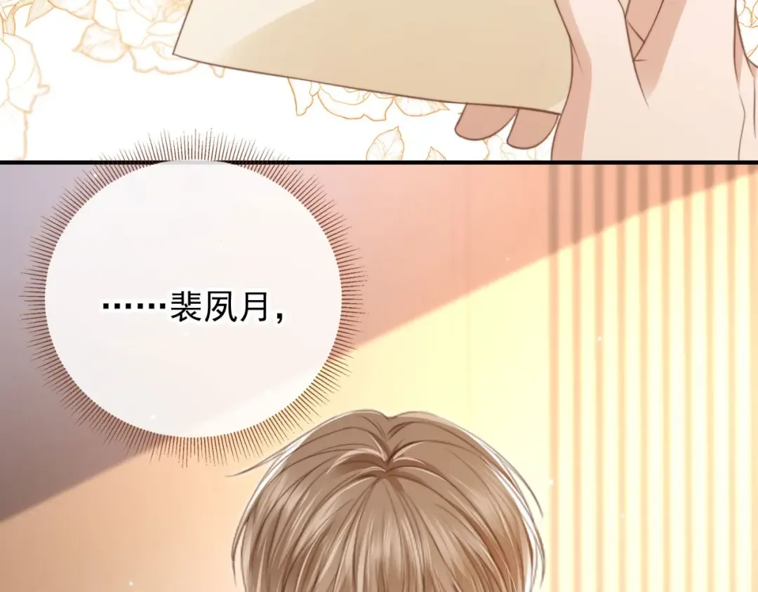 第8话：4个条件 第65页
