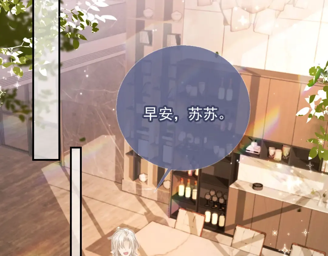 第8话：4个条件 第68页