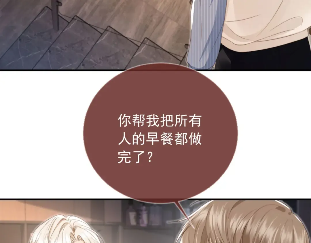 第8话：4个条件 第70页