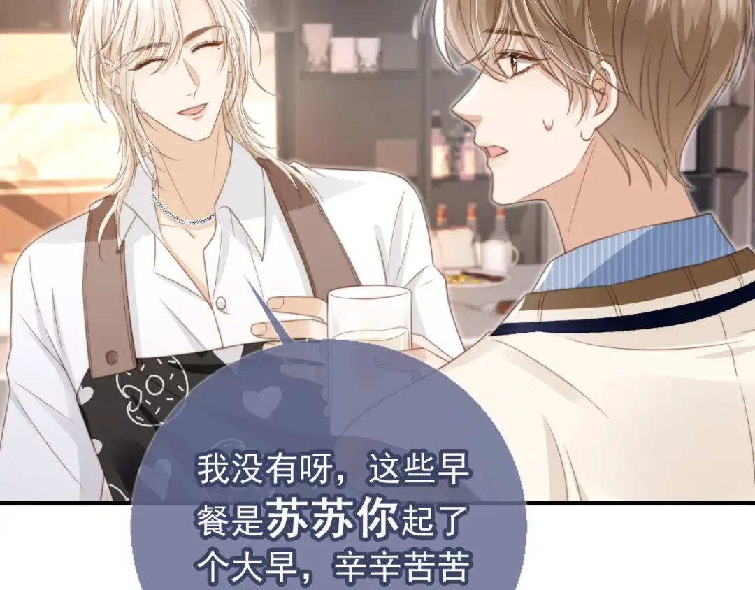第8话：4个条件 第71页