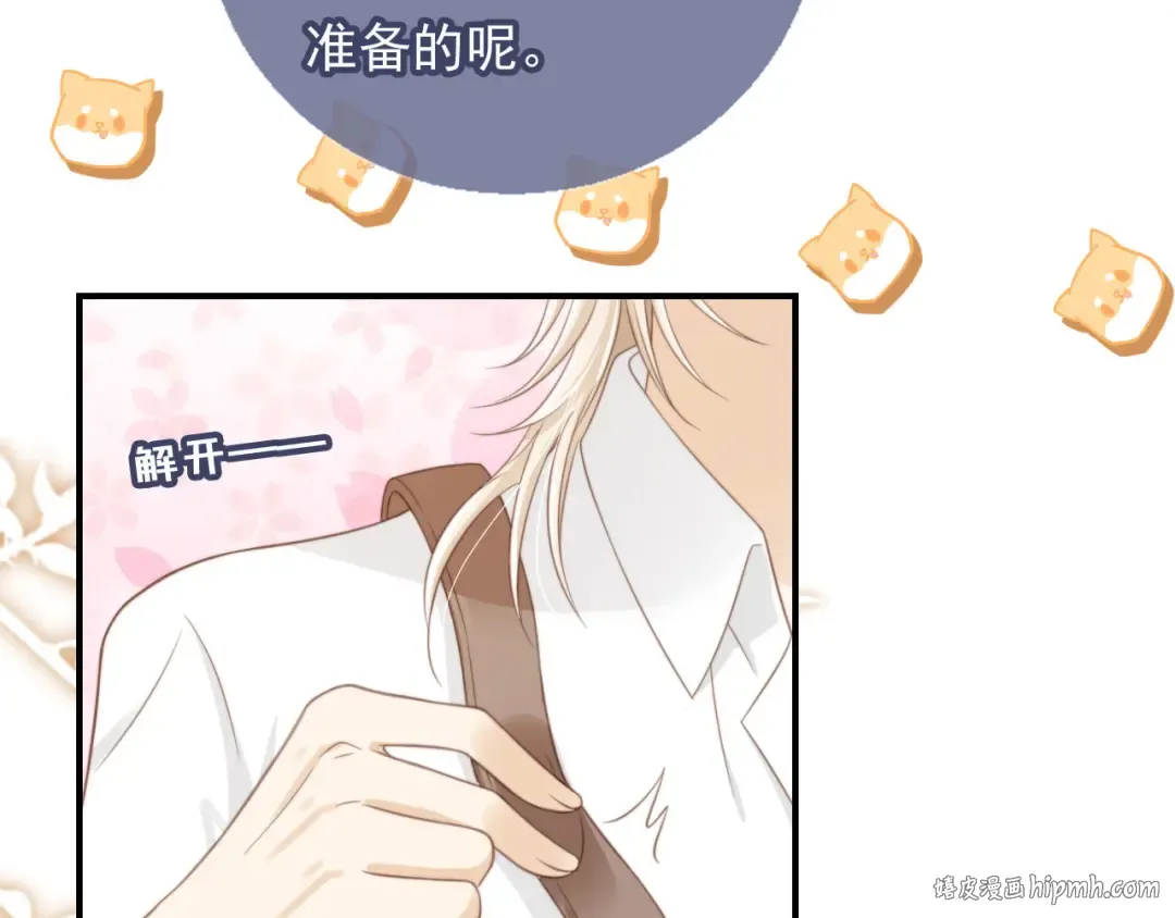 第8话：4个条件 第72页