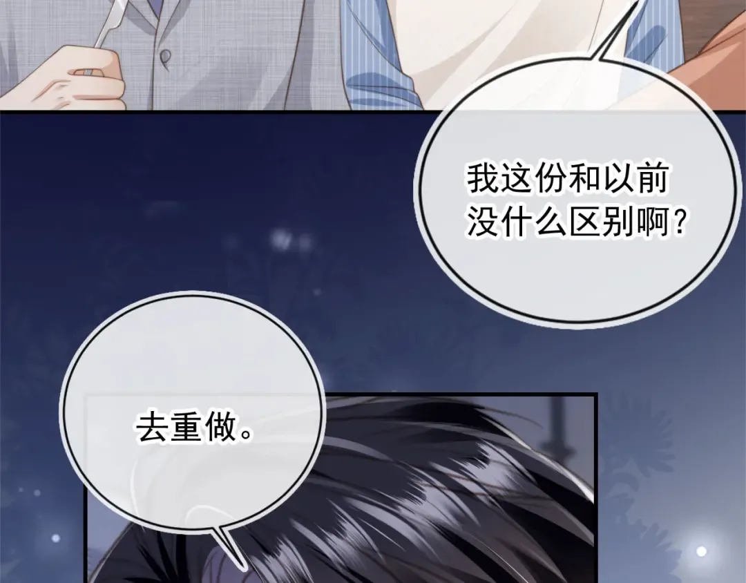 第8话：4个条件 第83页