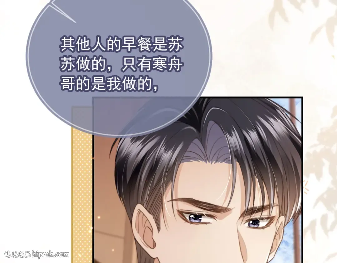第8话：4个条件 第88页