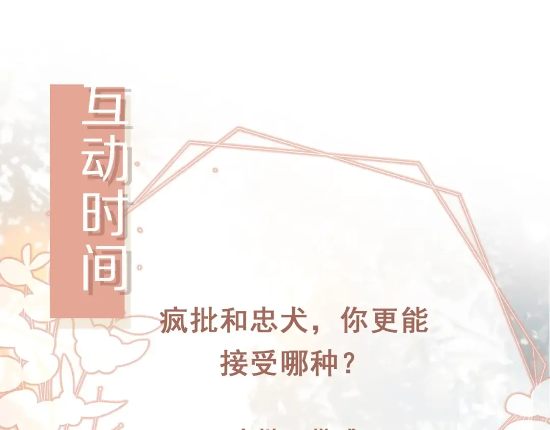 第8话：4个条件 第94页