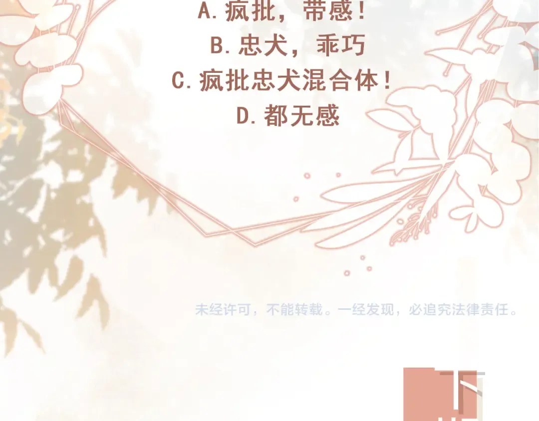 第8话：4个条件 第95页