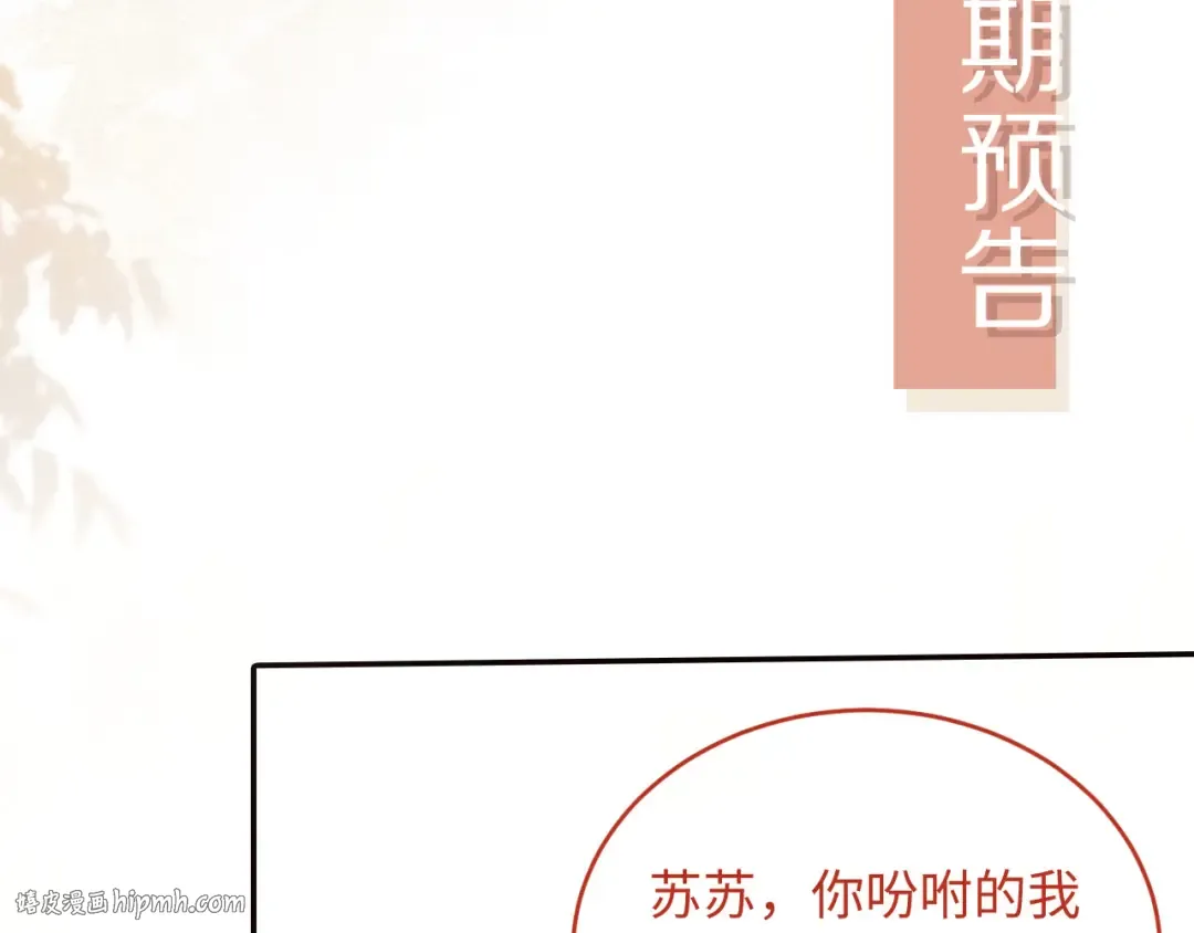 第8话：4个条件 第96页